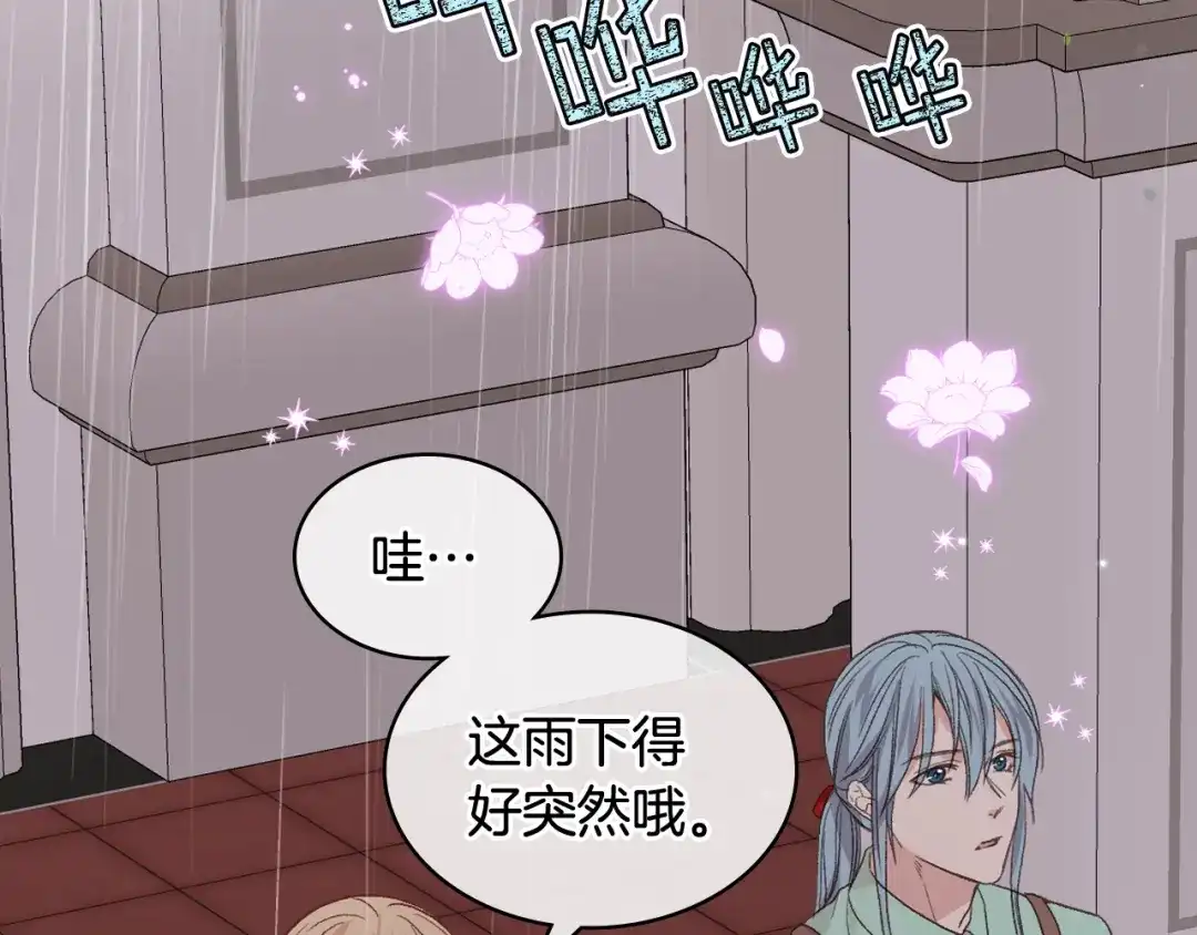 《女骑士的爱慕者们》第37话 自责 第6页