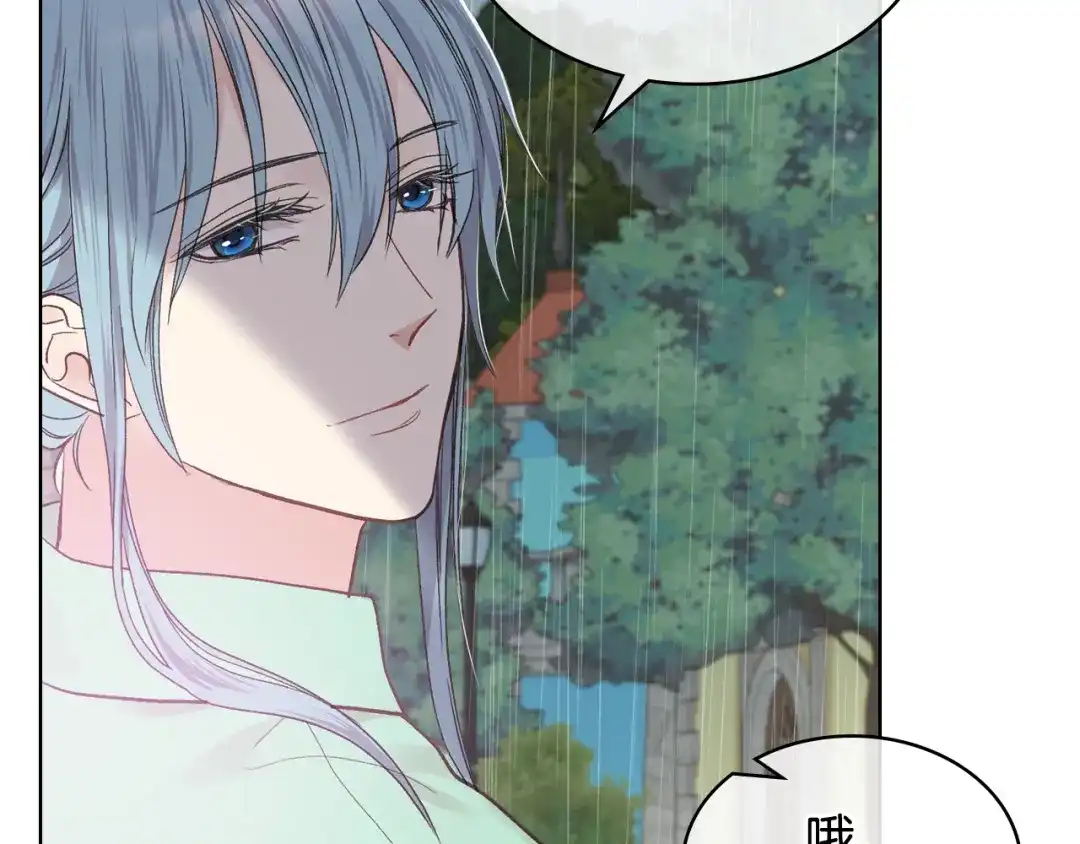 《女骑士的爱慕者们》第37话 自责 第99页