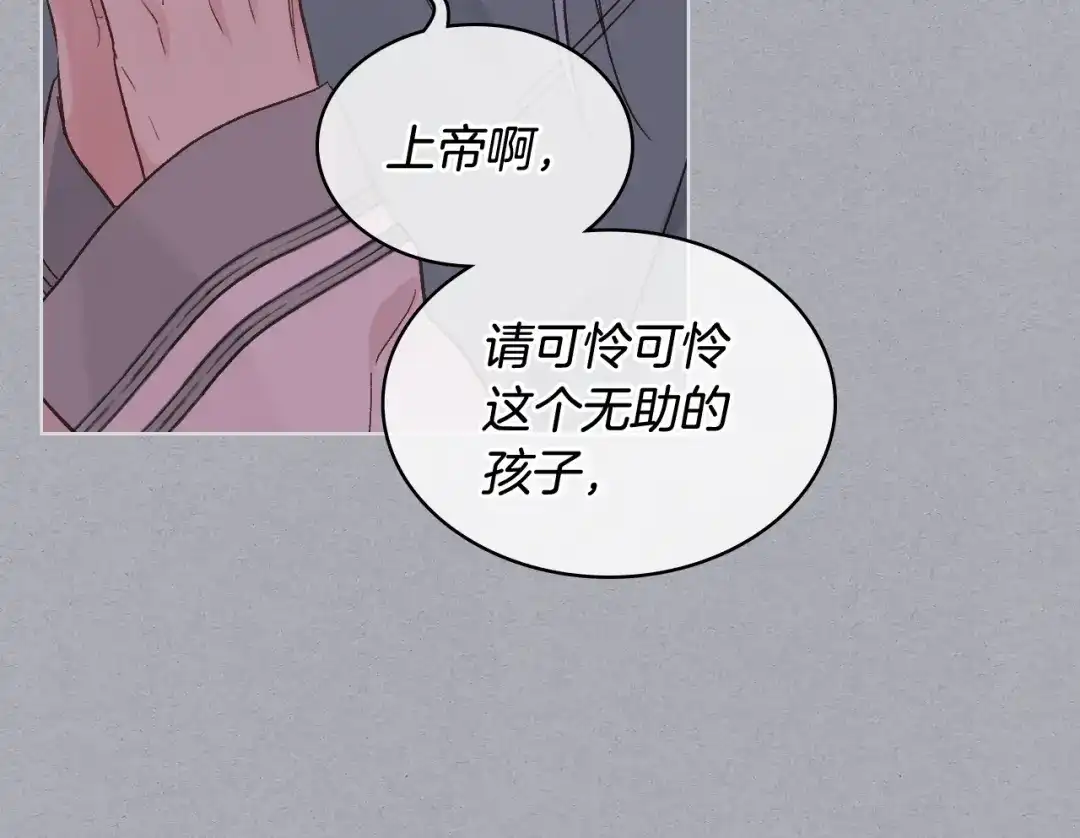 《女骑士的爱慕者们》第37话 自责 第58页