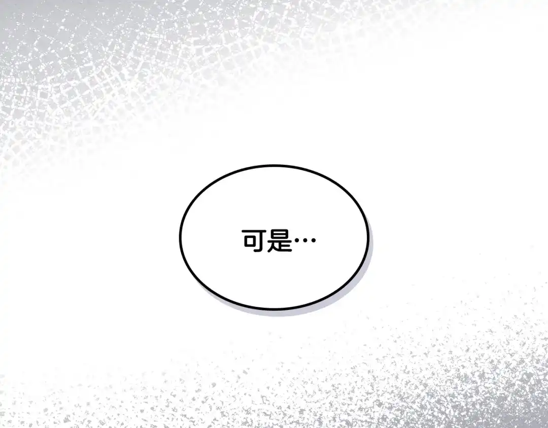 《女骑士的爱慕者们》第37话 自责 第42页