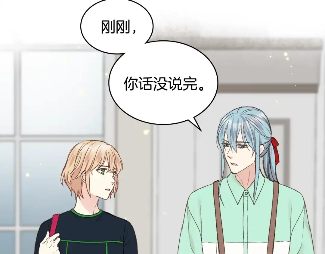 《女骑士的爱慕者们》第37话 自责 第16页