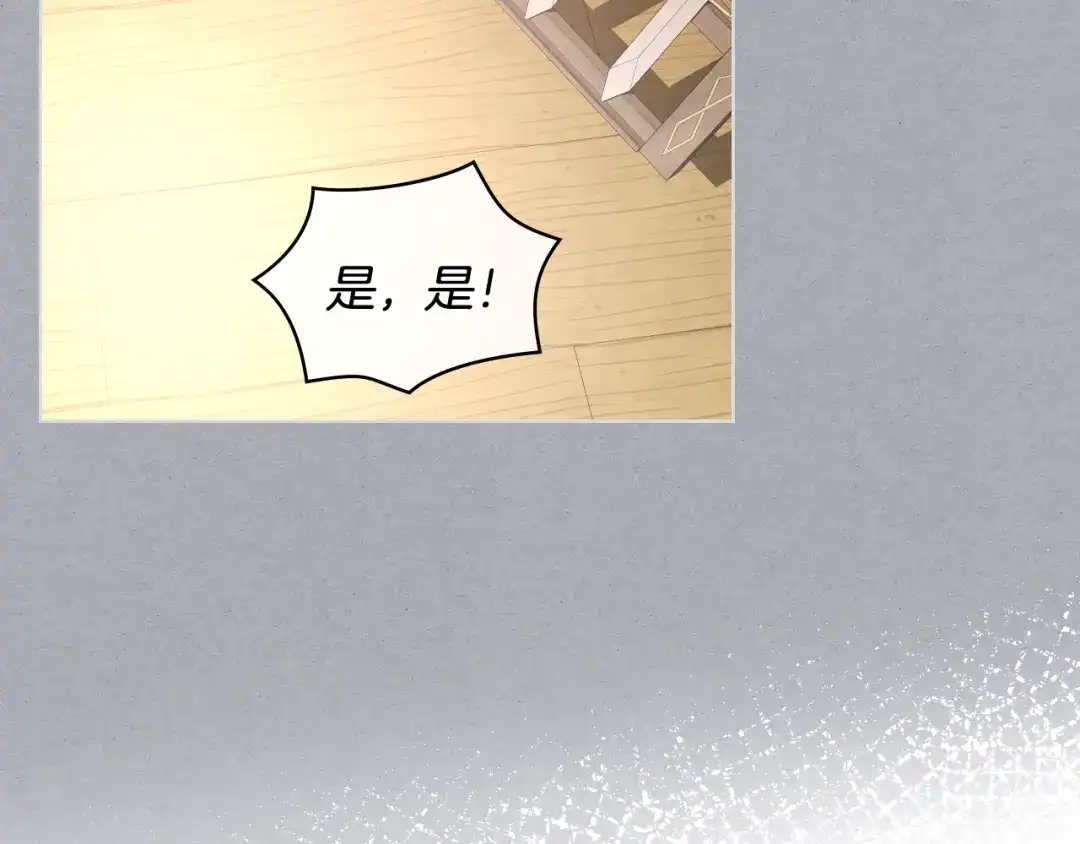 《女骑士的爱慕者们》第37话 自责 第41页