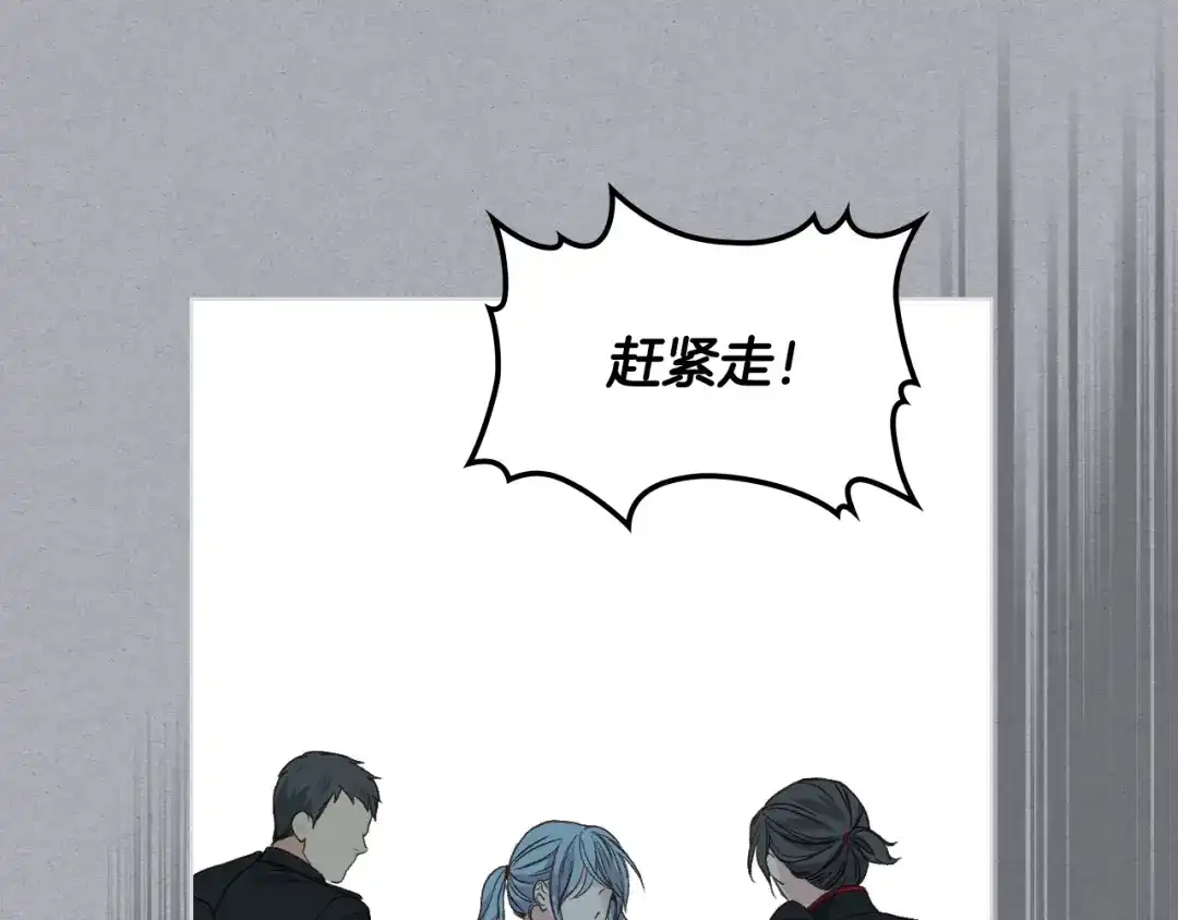 《女骑士的爱慕者们》第37话 自责 第48页