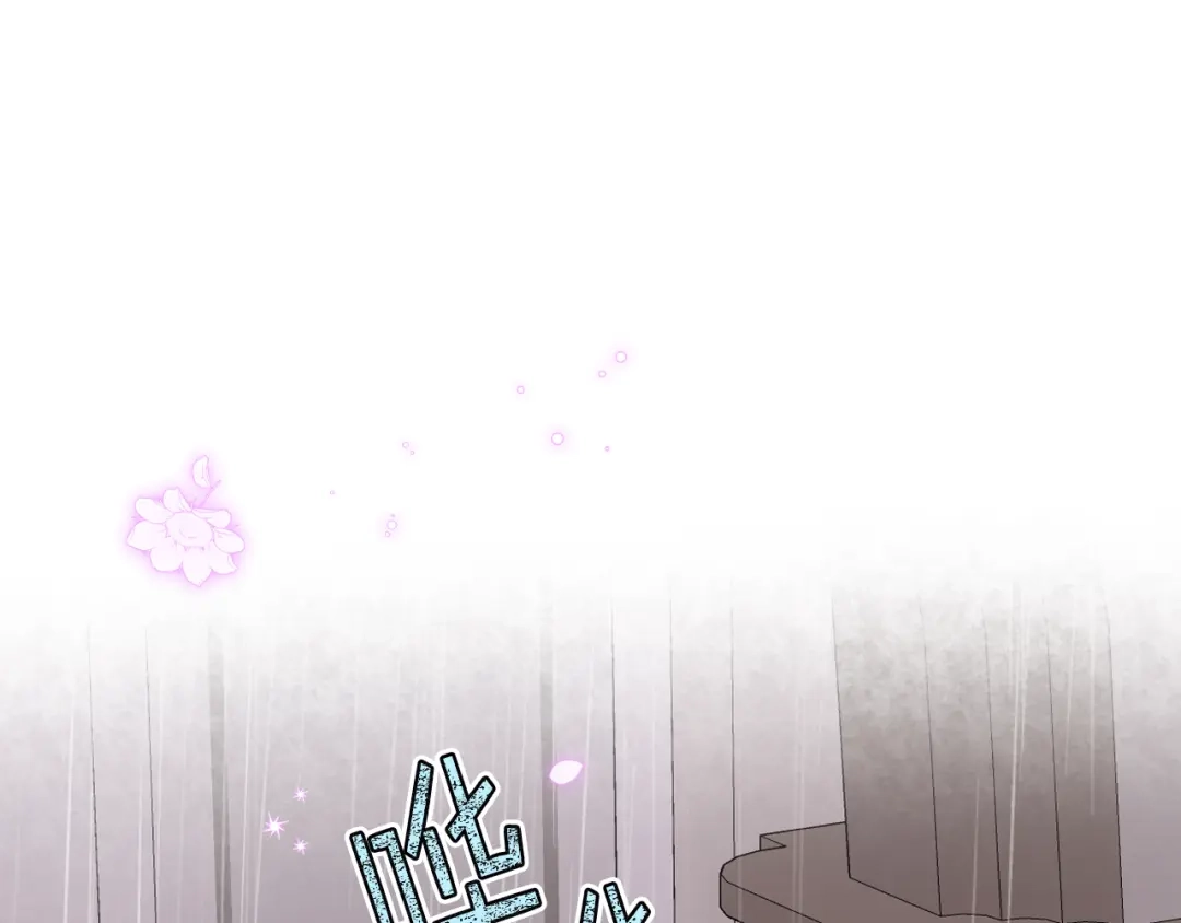 《女骑士的爱慕者们》第37话 自责 第5页