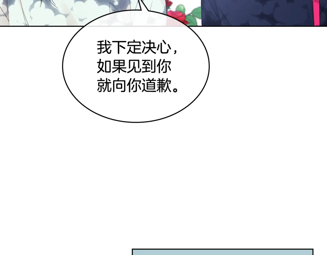 《女骑士的爱慕者们》第37话 自责 第28页