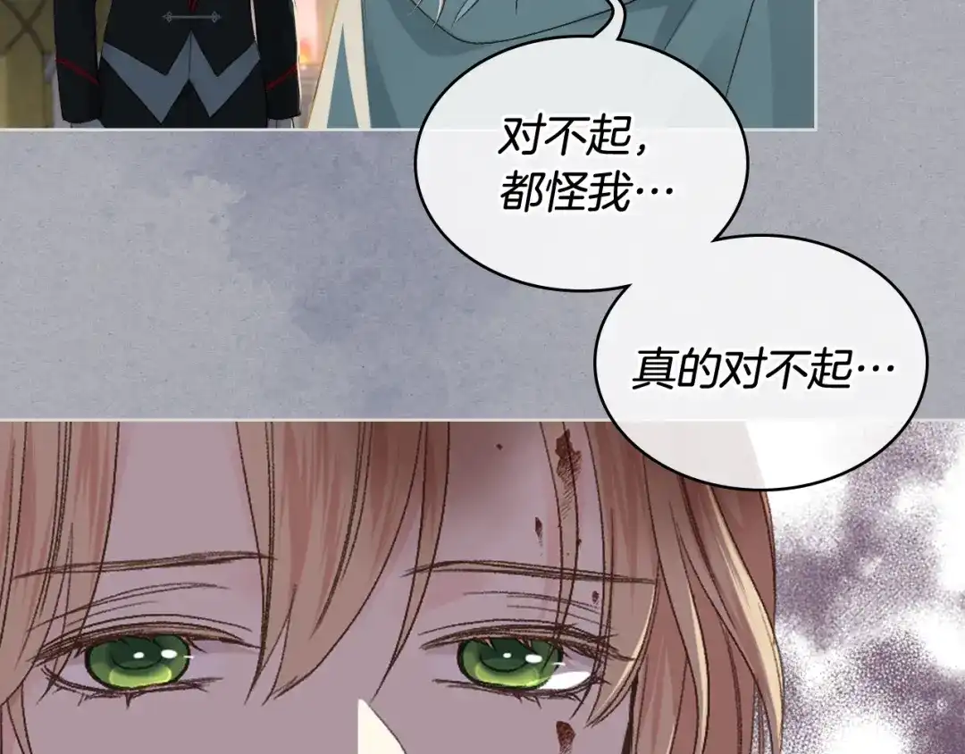 《女骑士的爱慕者们》第37话 自责 第62页