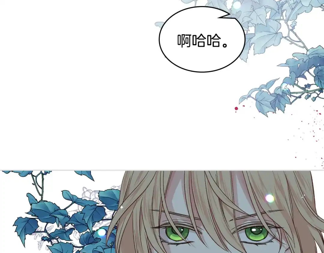 《女骑士的爱慕者们》第37话 自责 第101页