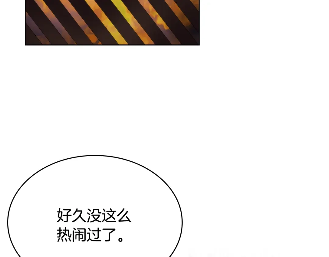 《女骑士的爱慕者们》第38话 回忆过去 第27页