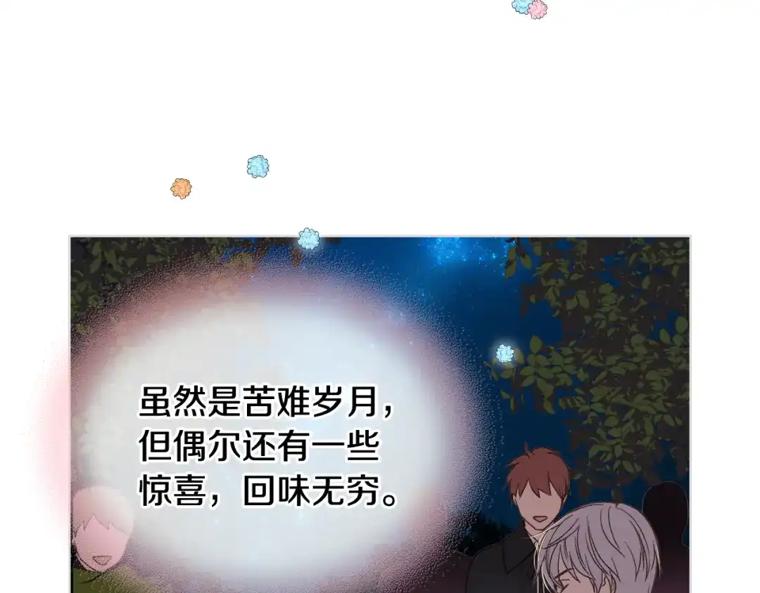 《女骑士的爱慕者们》第38话 回忆过去 第104页
