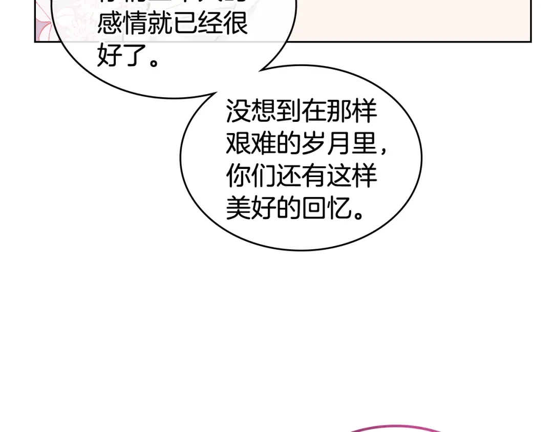《女骑士的爱慕者们》第38话 回忆过去 第101页