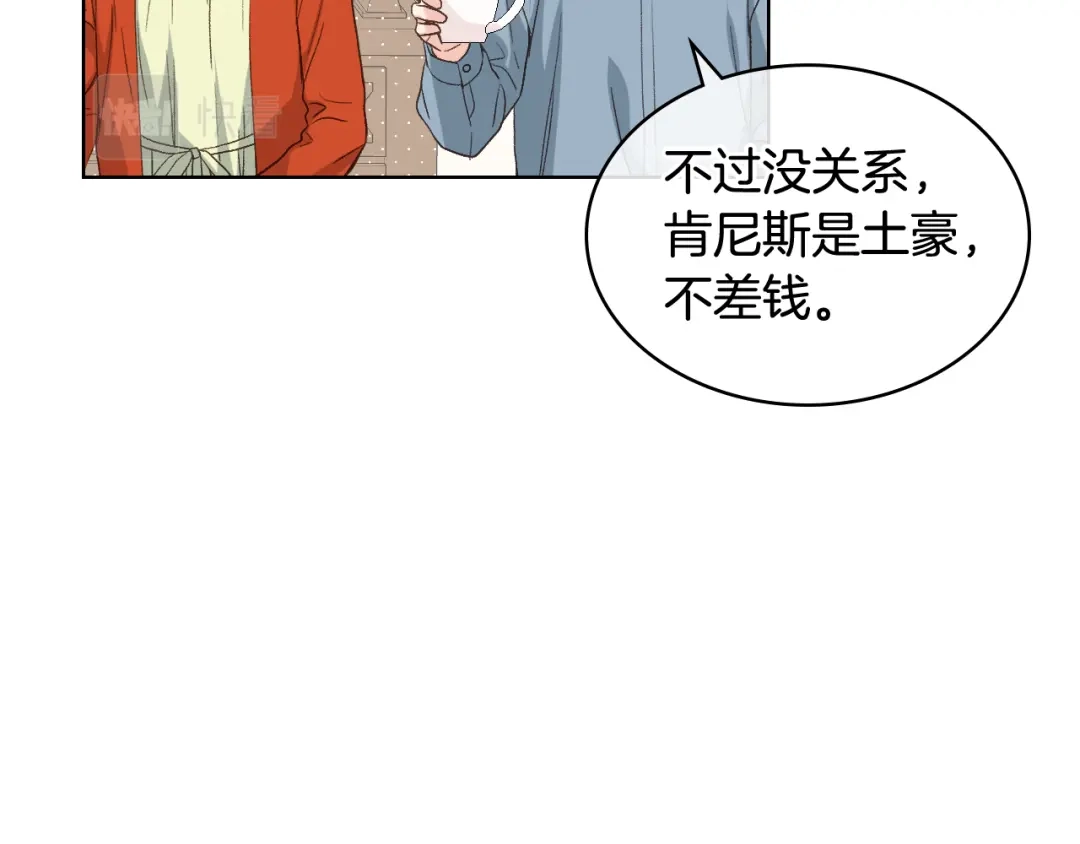 《女骑士的爱慕者们》第38话 回忆过去 第99页