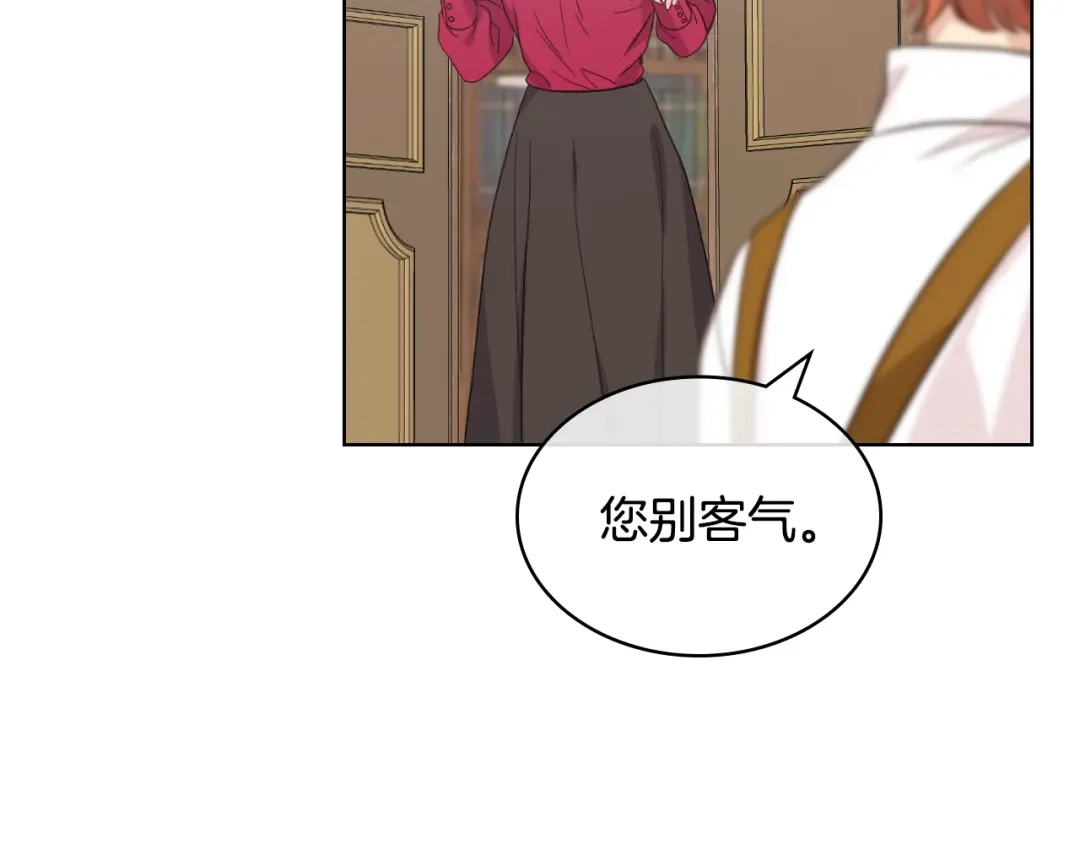 《女骑士的爱慕者们》第38话 回忆过去 第112页