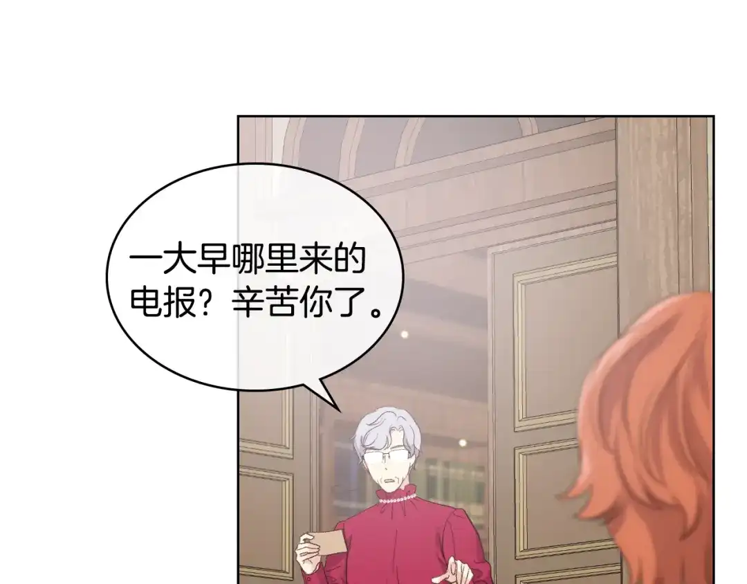 《女骑士的爱慕者们》第38话 回忆过去 第111页