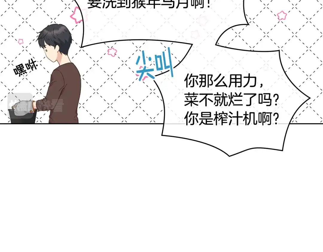 《女骑士的爱慕者们》第38话 回忆过去 第43页