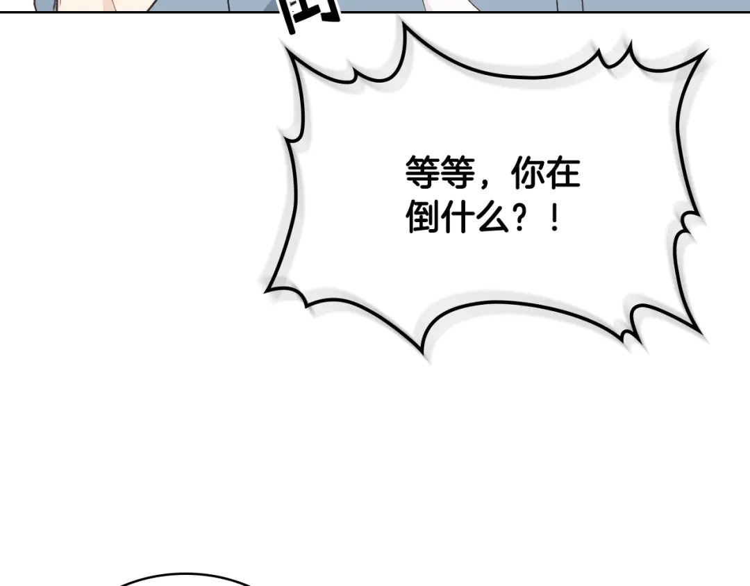 《女骑士的爱慕者们》第38话 回忆过去 第41页