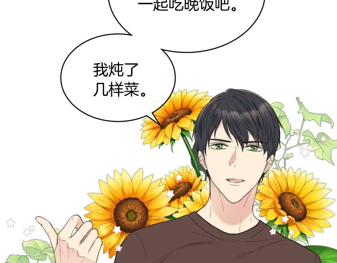 《女骑士的爱慕者们》第38话 回忆过去 第23页