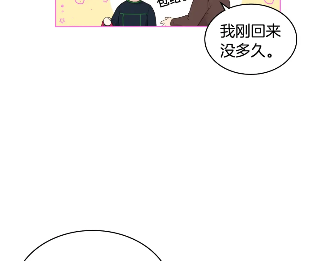 《女骑士的爱慕者们》第38话 回忆过去 第14页