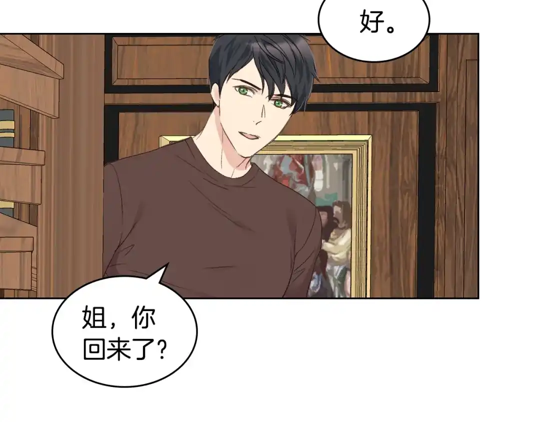 《女骑士的爱慕者们》第38话 回忆过去 第12页
