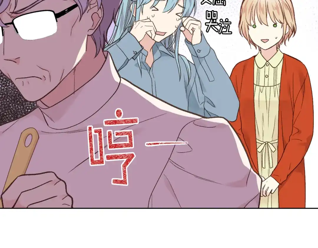 《女骑士的爱慕者们》第38话 回忆过去 第48页