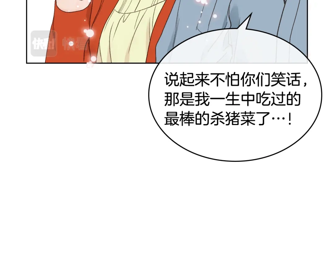 《女骑士的爱慕者们》第38话 回忆过去 第87页
