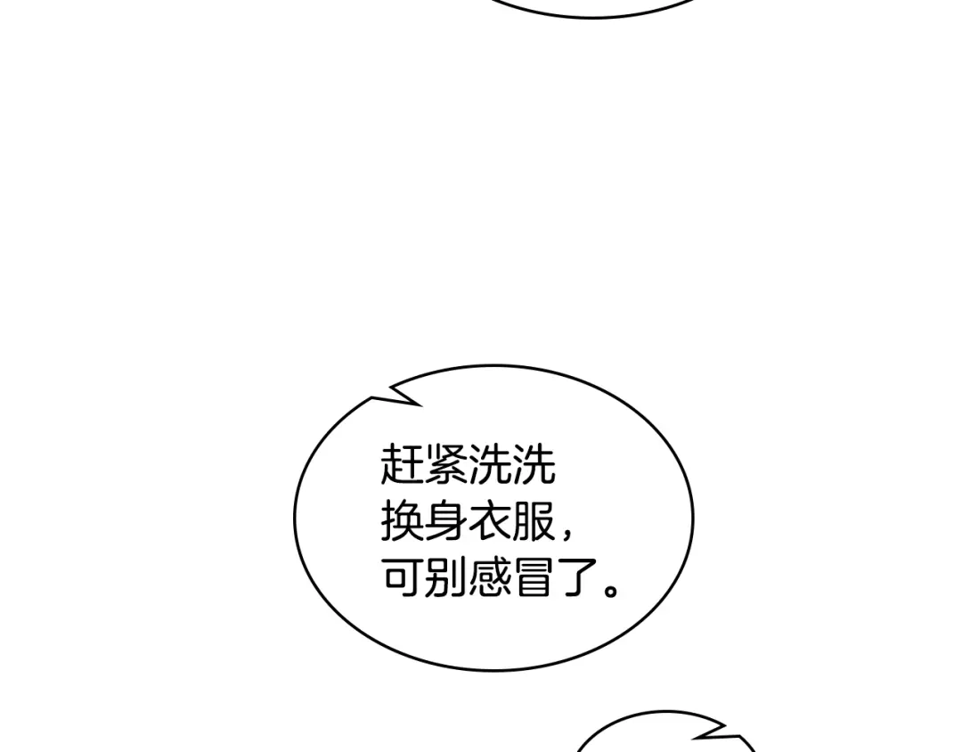《女骑士的爱慕者们》第38话 回忆过去 第11页