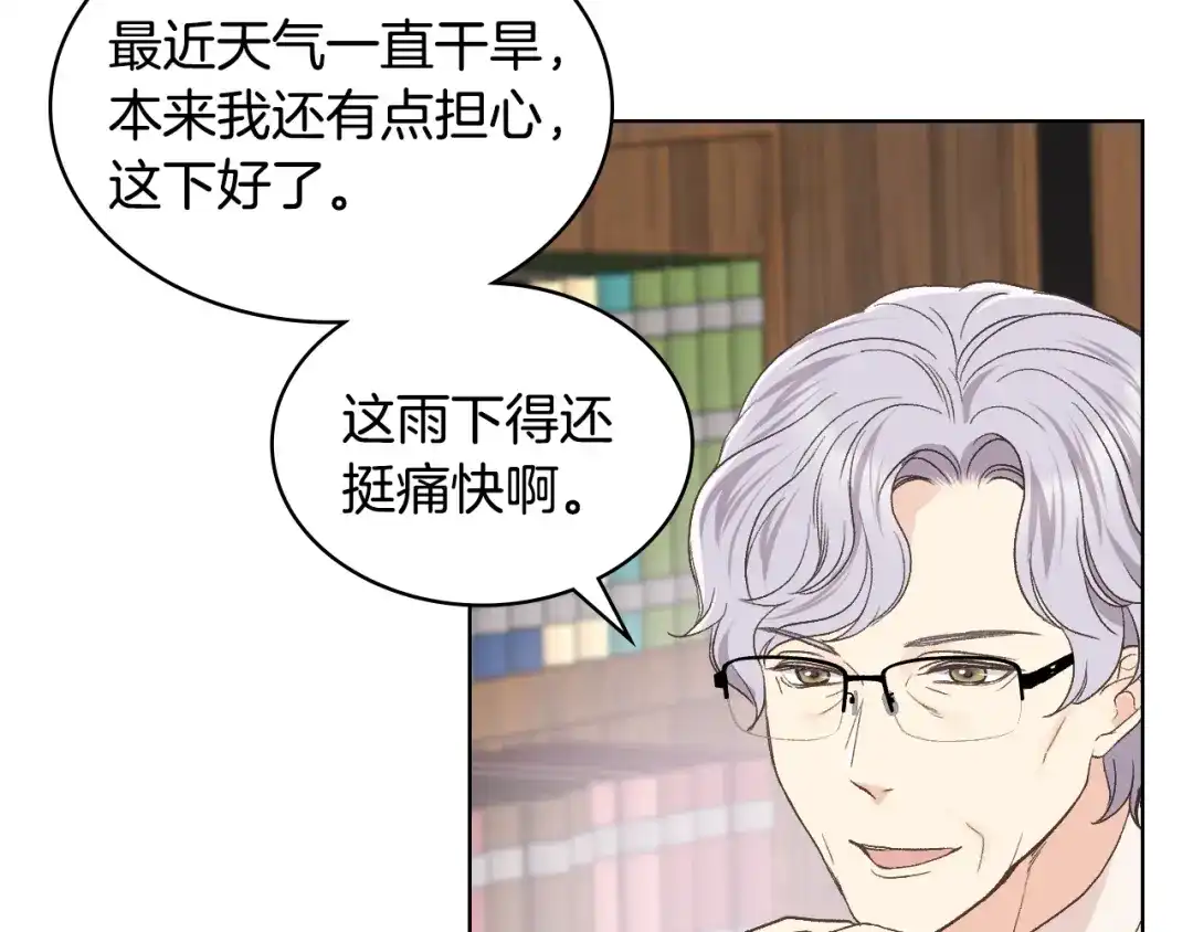 《女骑士的爱慕者们》第38话 回忆过去 第15页