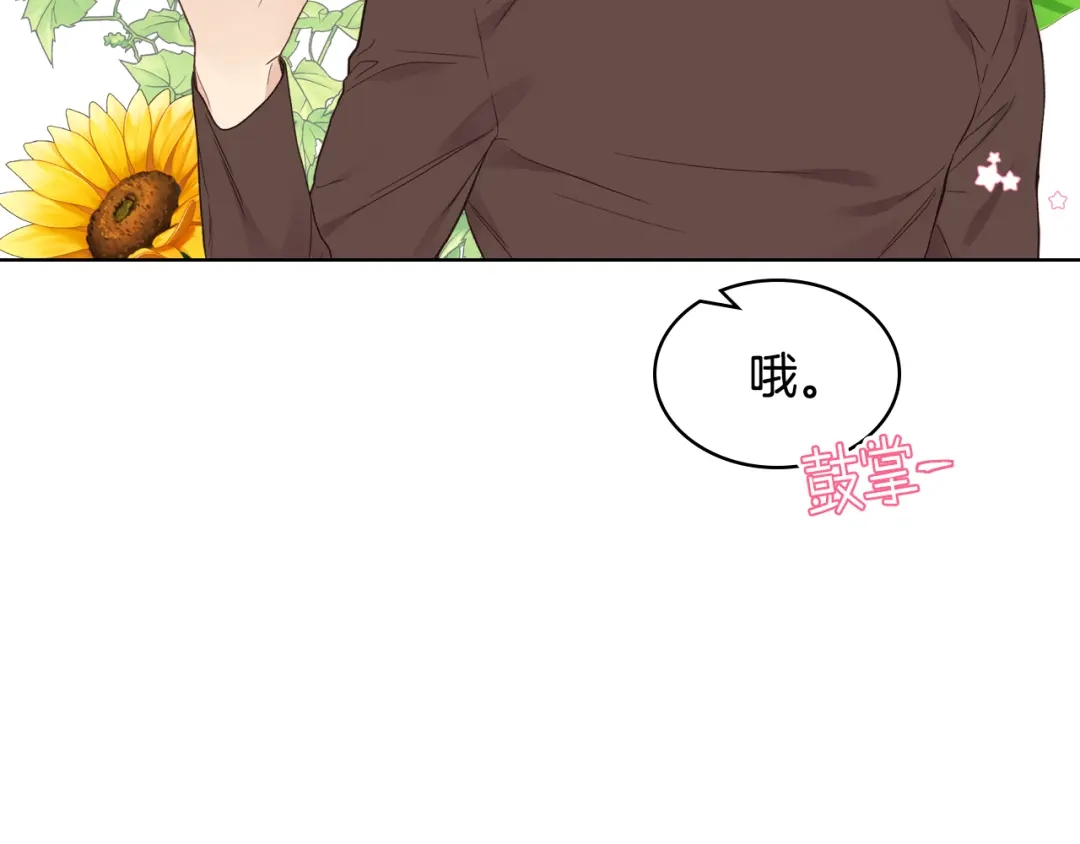 《女骑士的爱慕者们》第38话 回忆过去 第24页