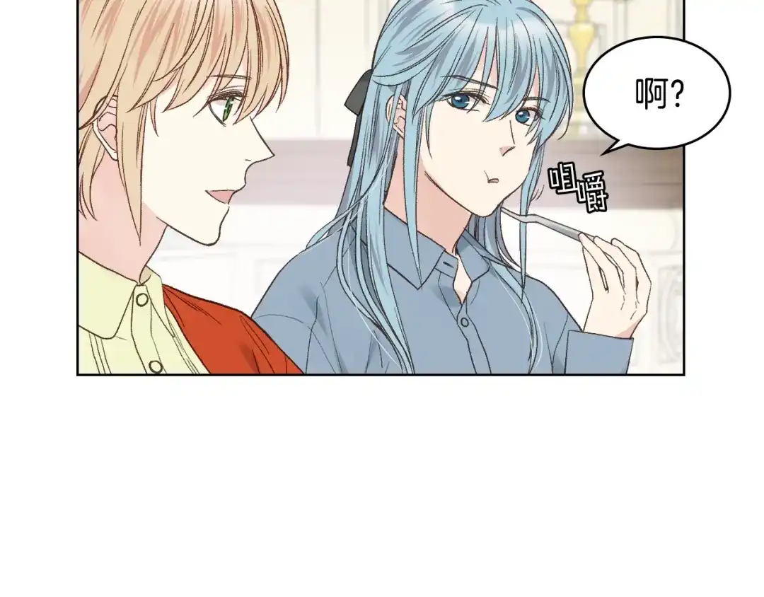 《女骑士的爱慕者们》第38话 回忆过去 第67页
