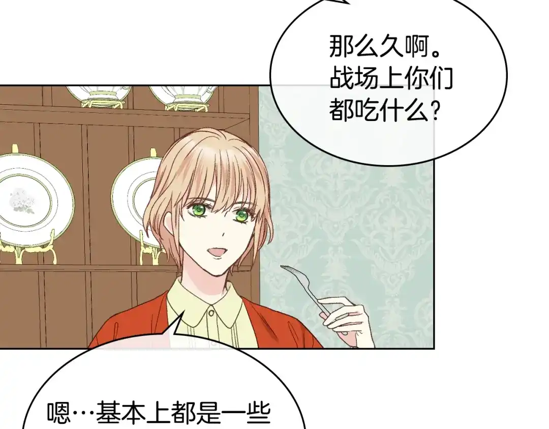 《女骑士的爱慕者们》第38话 回忆过去 第64页
