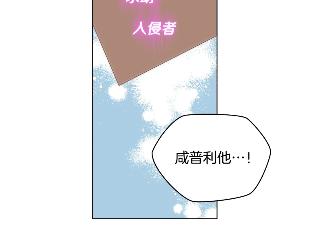 《女骑士的爱慕者们》第38话 回忆过去 第118页