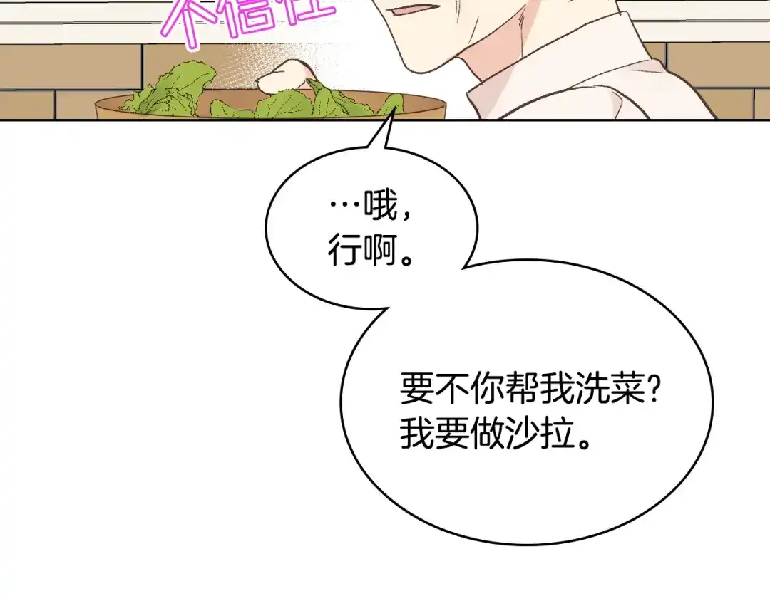 《女骑士的爱慕者们》第38话 回忆过去 第36页