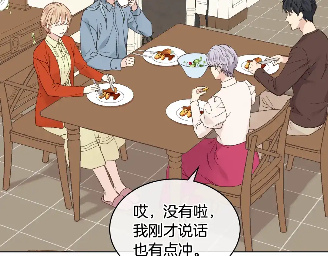 《女骑士的爱慕者们》第38话 回忆过去 第53页