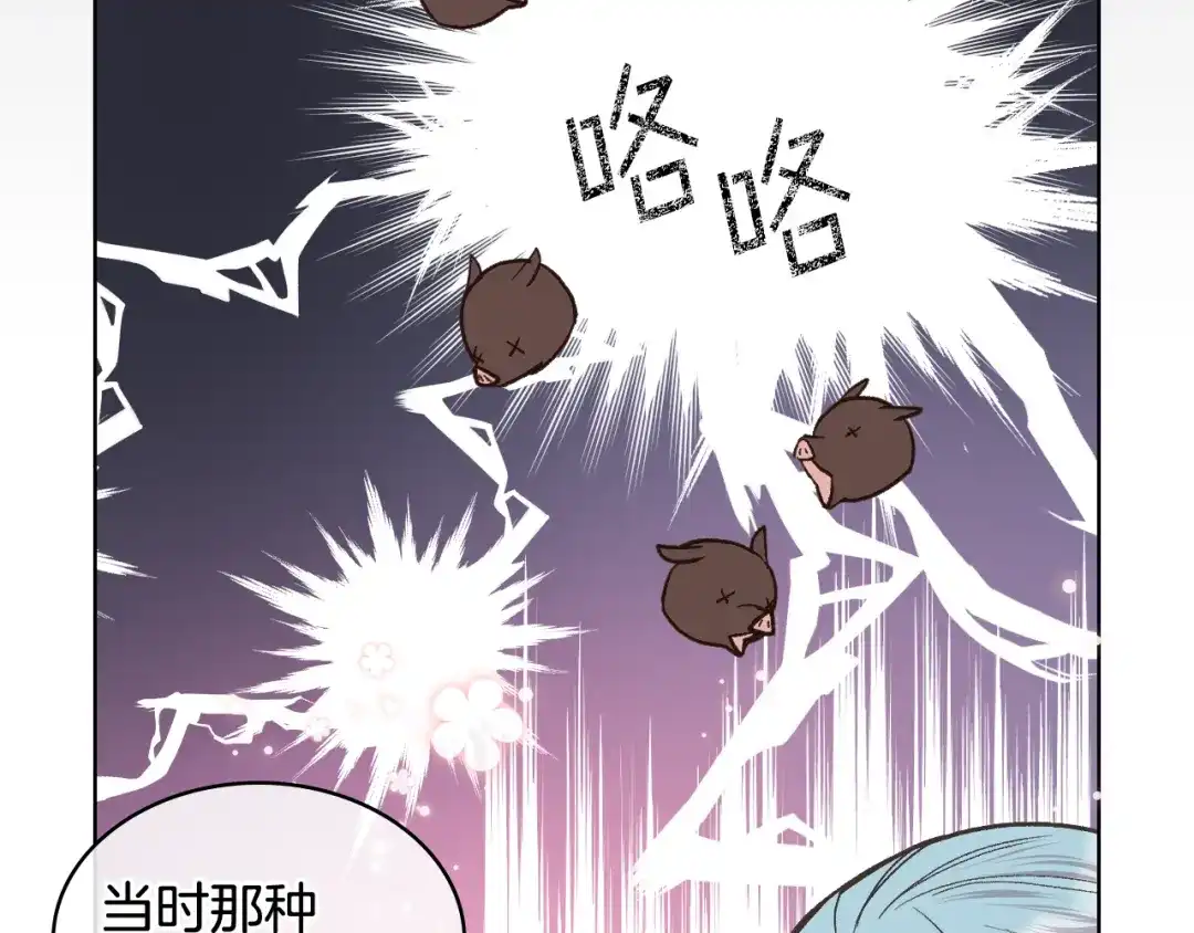 《女骑士的爱慕者们》第38话 回忆过去 第85页