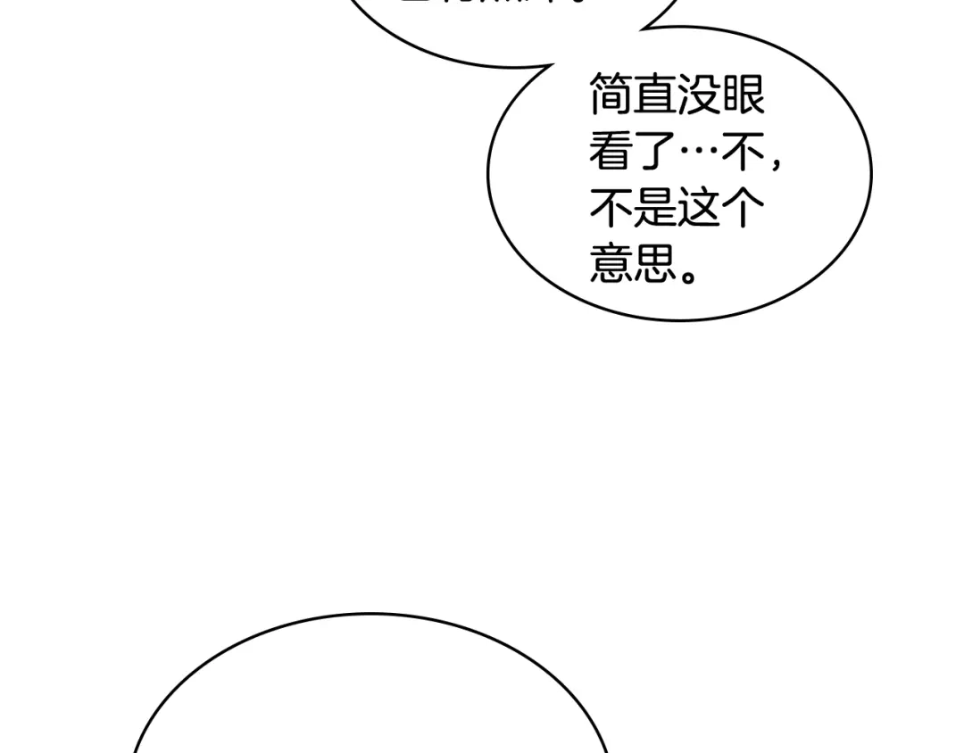 《女骑士的爱慕者们》第38话 回忆过去 第54页