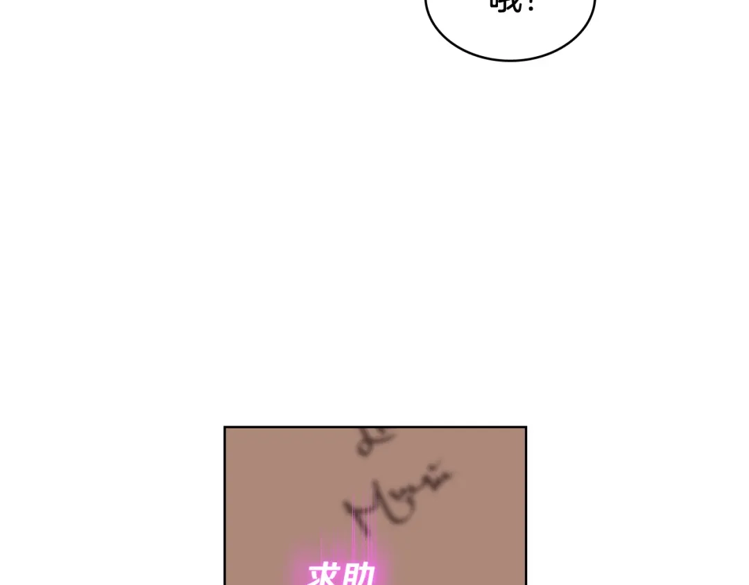 《女骑士的爱慕者们》第38话 回忆过去 第117页