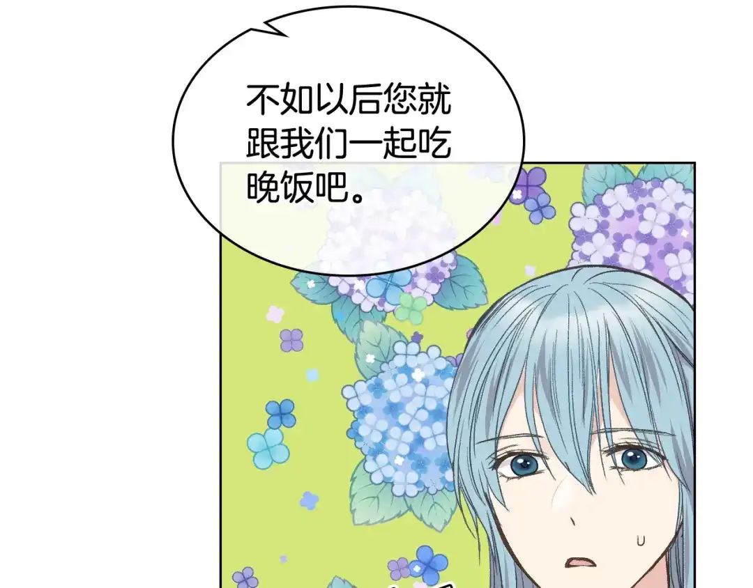 《女骑士的爱慕者们》第38话 回忆过去 第30页