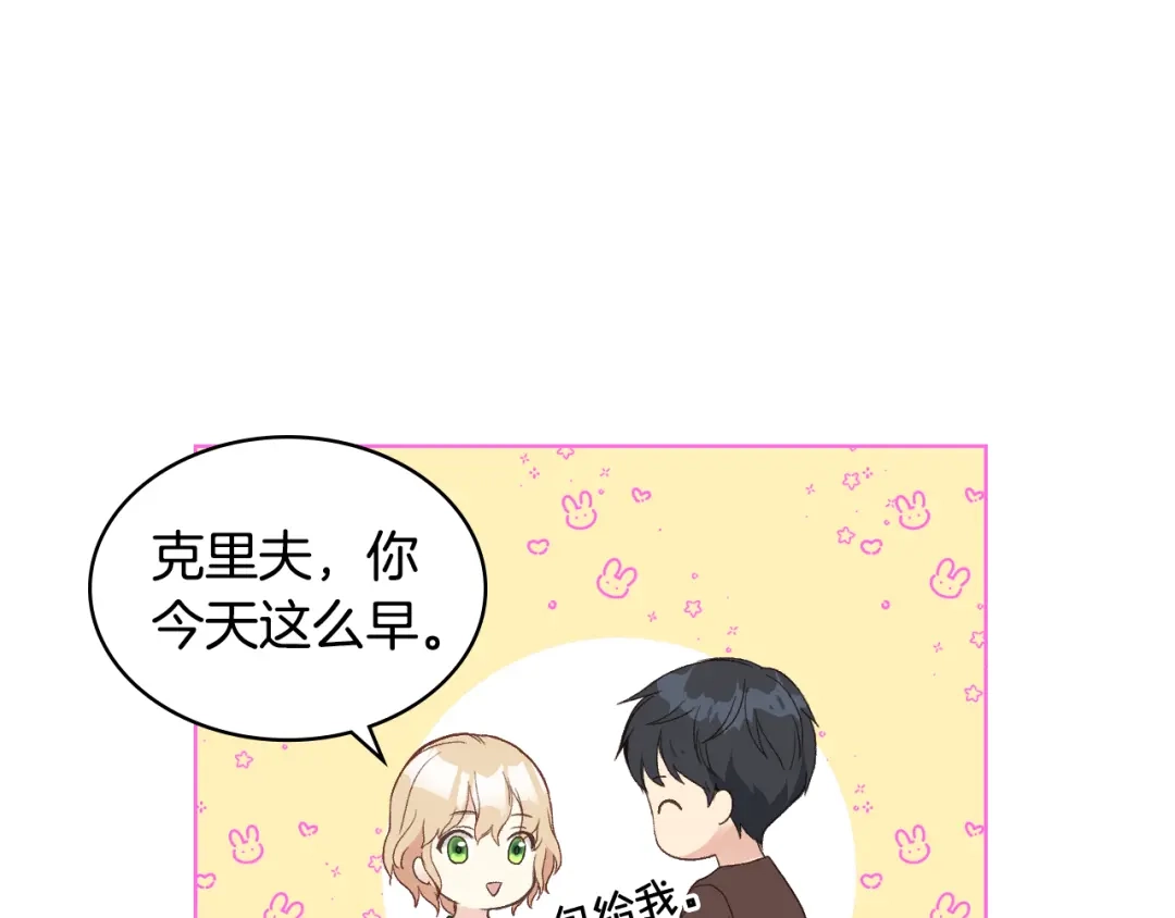 《女骑士的爱慕者们》第38话 回忆过去 第13页