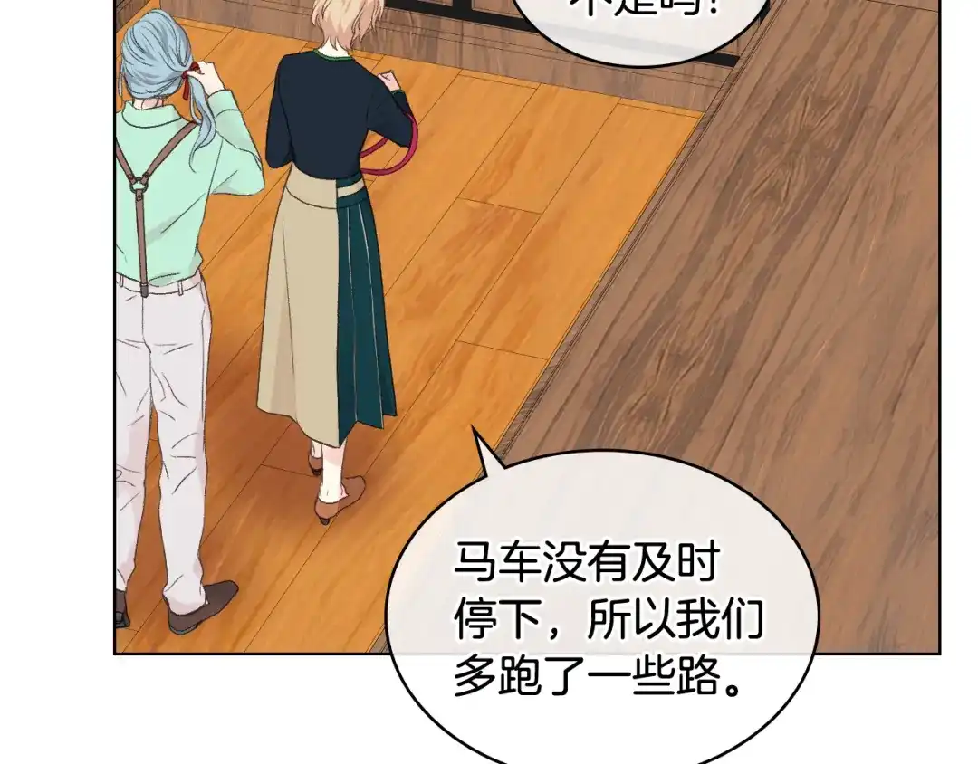《女骑士的爱慕者们》第38话 回忆过去 第10页