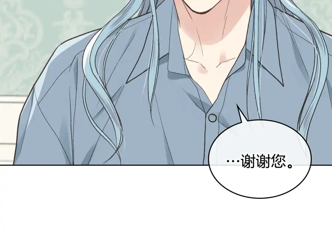 《女骑士的爱慕者们》第38话 回忆过去 第58页