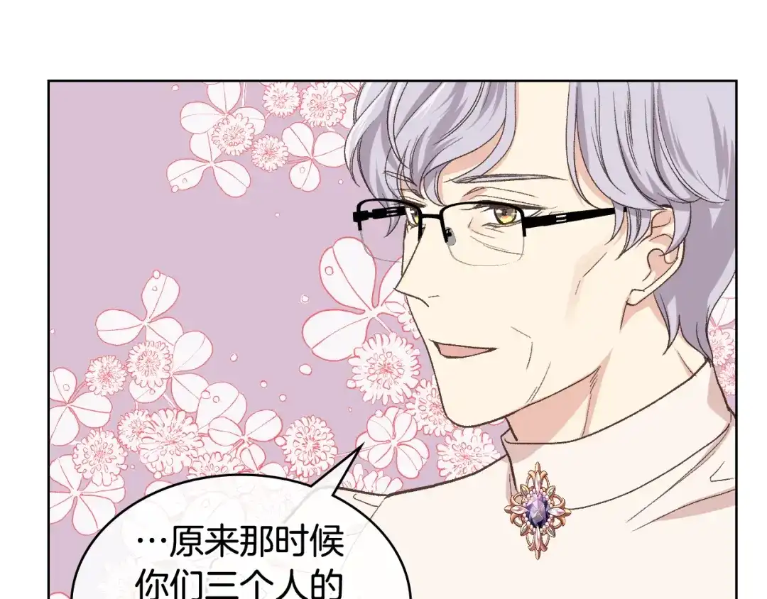 《女骑士的爱慕者们》第38话 回忆过去 第100页
