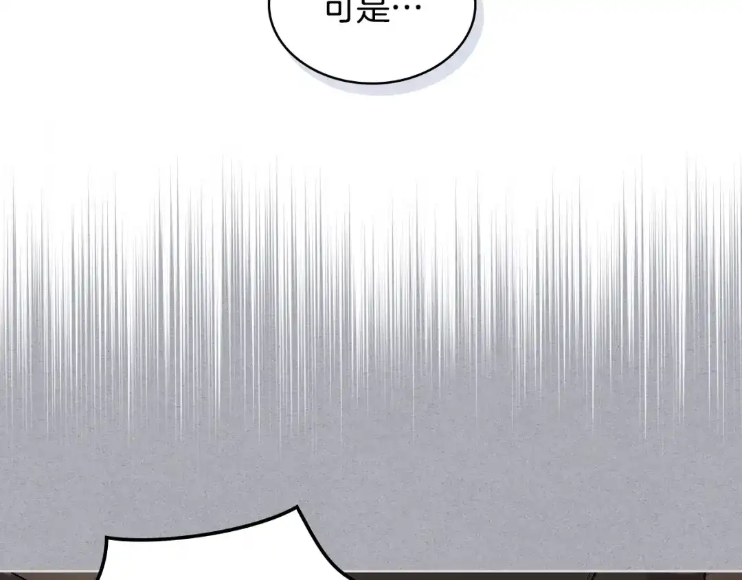 《女骑士的爱慕者们》第38话 回忆过去 第75页