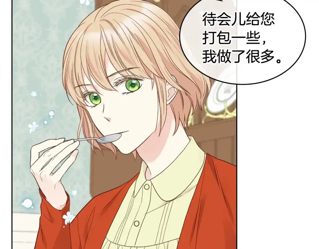 《女骑士的爱慕者们》第38话 回忆过去 第60页