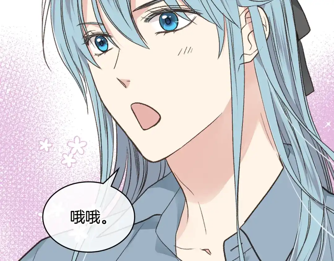 《女骑士的爱慕者们》第38话 回忆过去 第69页