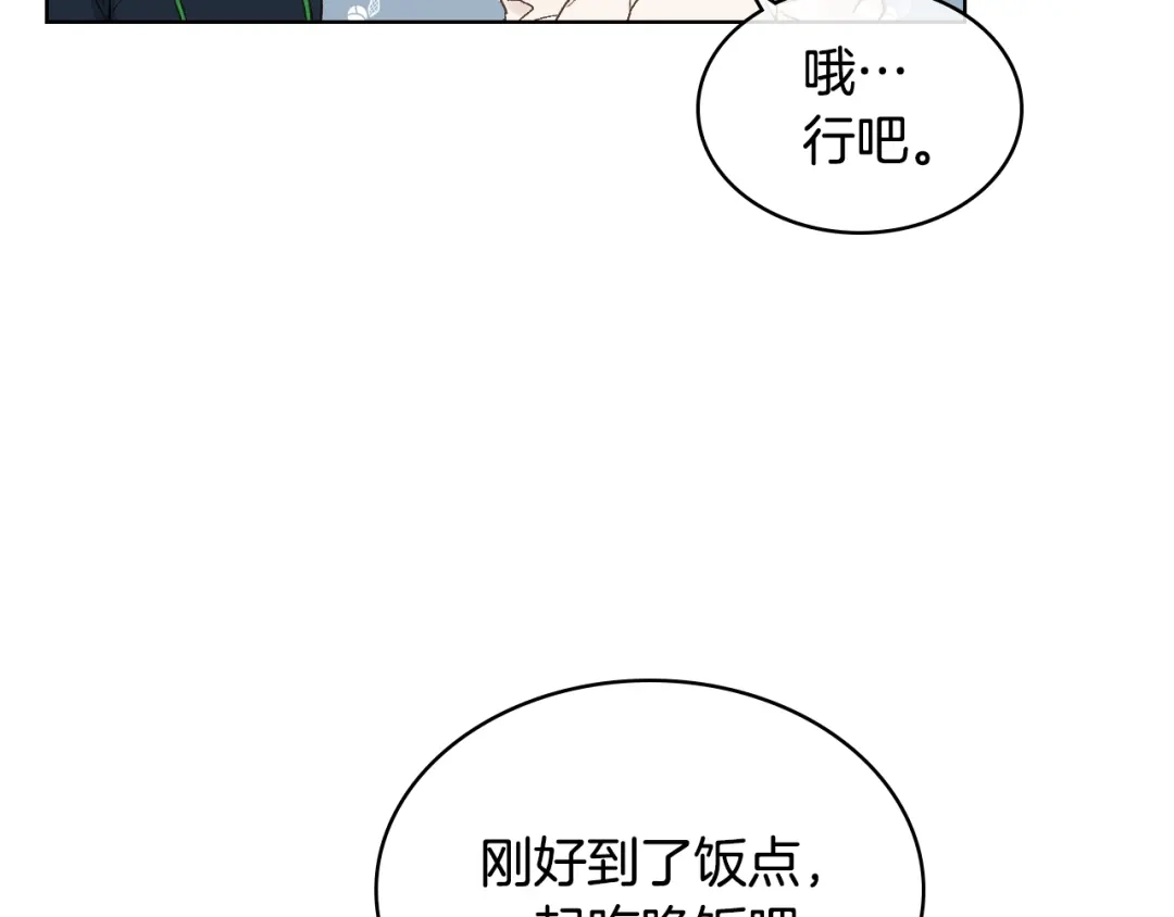 《女骑士的爱慕者们》第38话 回忆过去 第22页