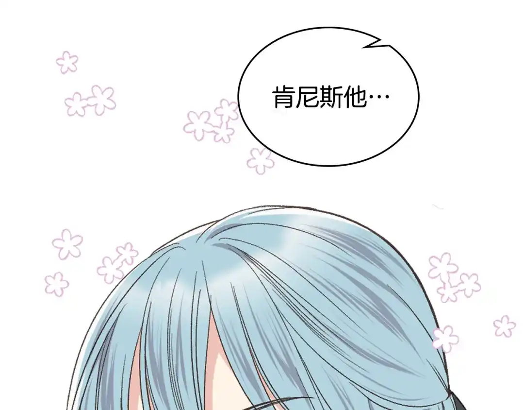 《女骑士的爱慕者们》第38话 回忆过去 第68页