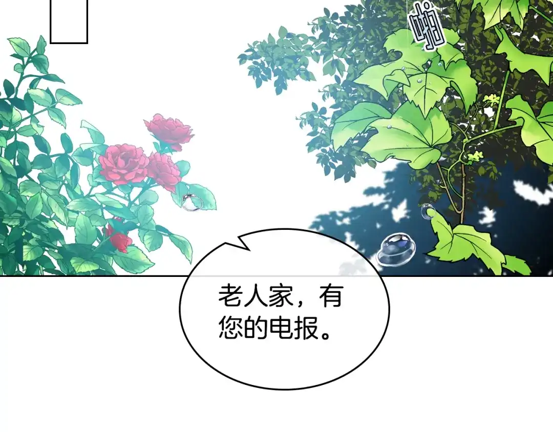 《女骑士的爱慕者们》第38话 回忆过去 第109页