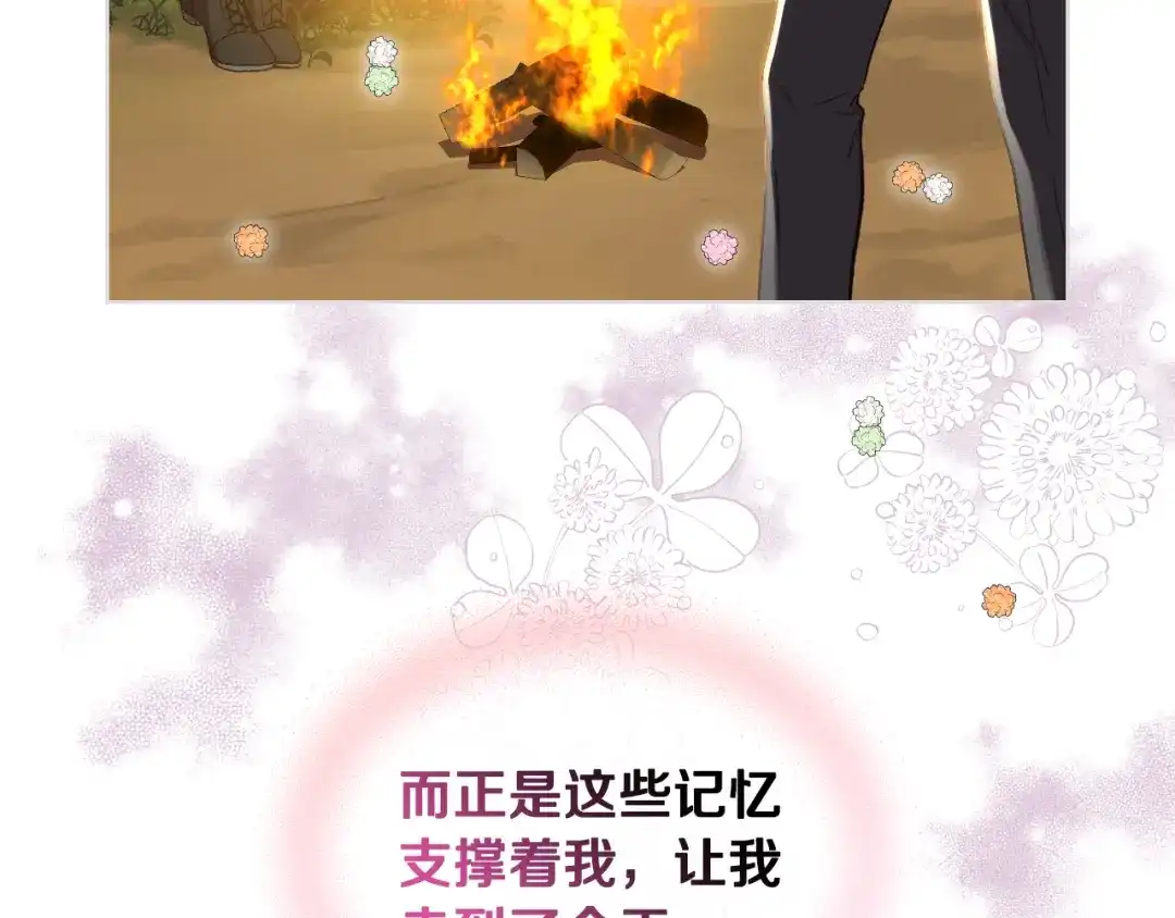 《女骑士的爱慕者们》第38话 回忆过去 第106页