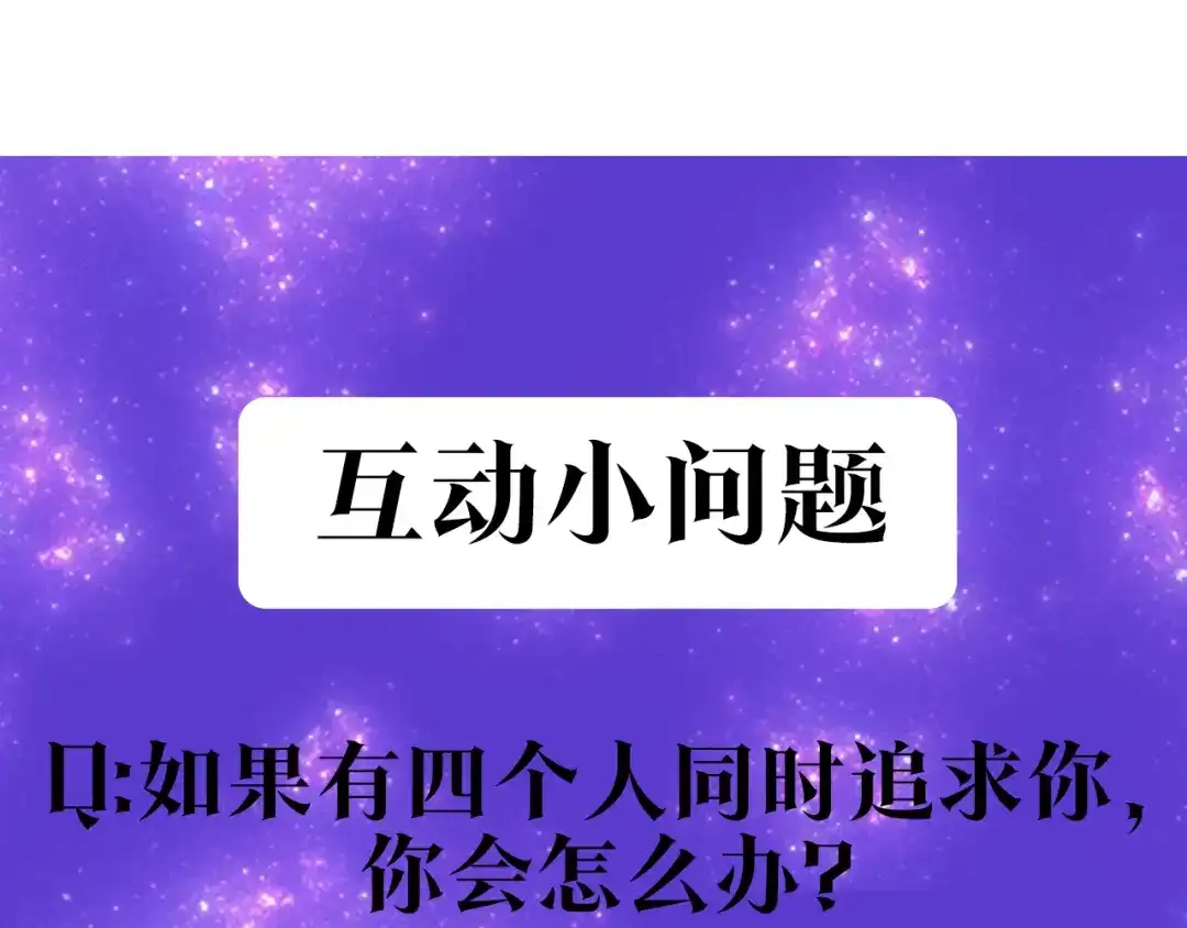 《女骑士的爱慕者们》第3话 特殊待遇 第133页