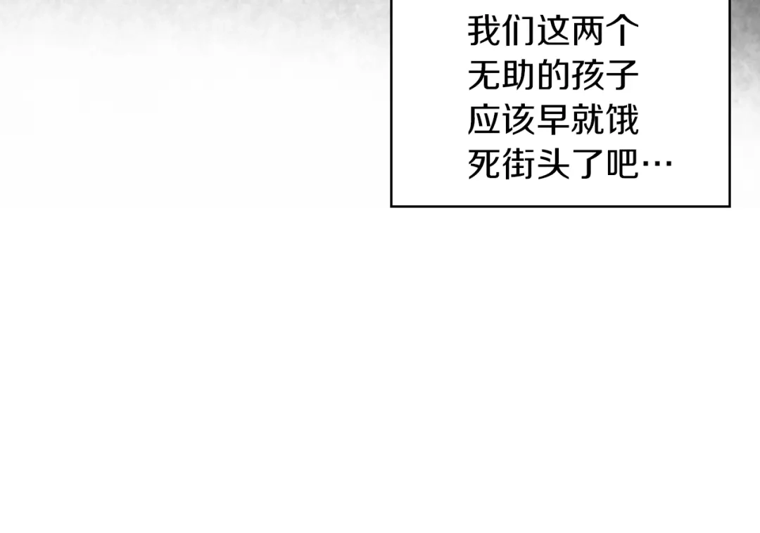 《女骑士的爱慕者们》第3话 特殊待遇 第89页