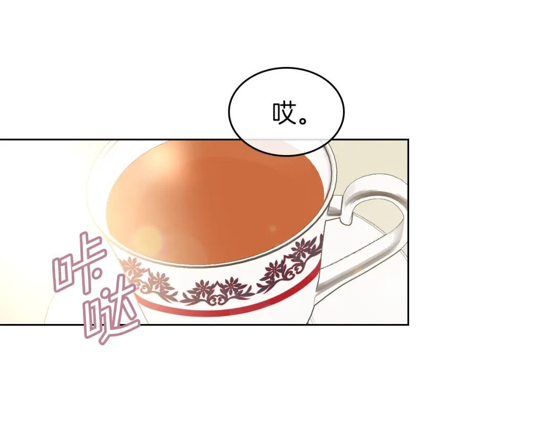 《女骑士的爱慕者们》第3话 特殊待遇 第41页